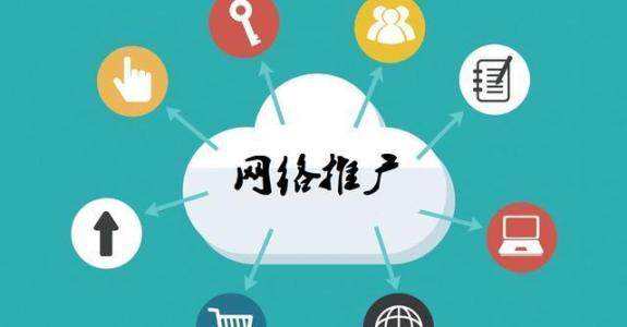 乳山传统企业做网络推广应该要明白这3个重要问题