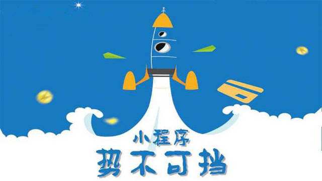 乳山微信小程序开发如何助力传统零售商突破经营难题