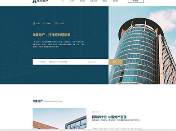 乳山华盛地产，打造你的理想窝