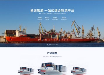乳山易途物流