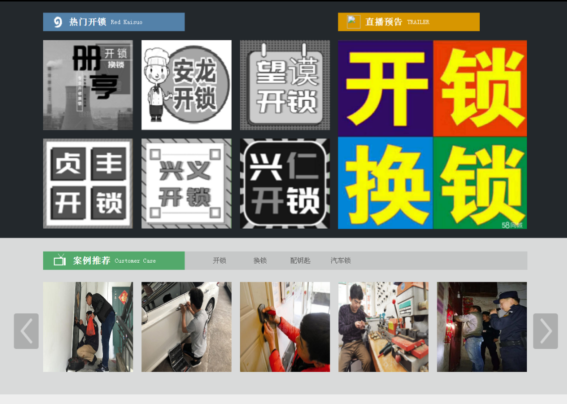 乳山黔西南开锁网门户网站